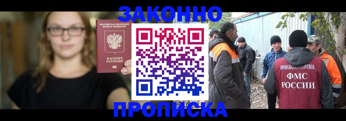 найти адрес прописки в Мичуринске