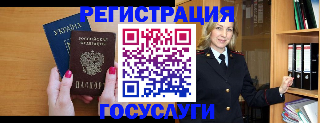 прописка штамп в Мичуринске