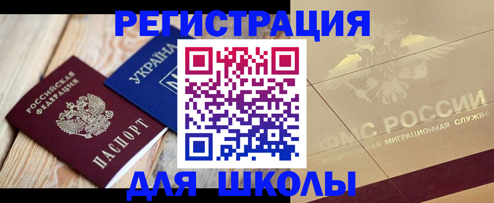 временная регистрация в Мичуринске