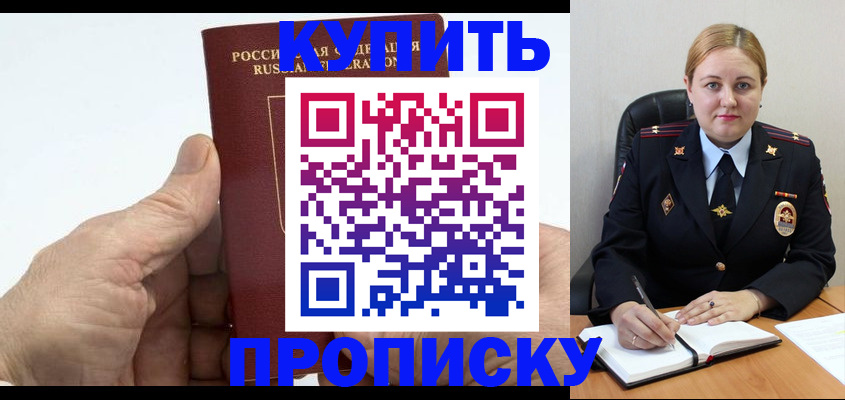 временная регистрация поиск в Мичуринске