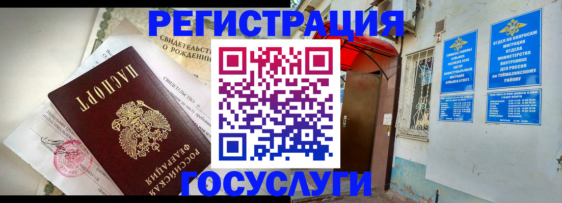 временная регистрация в Мичуринске